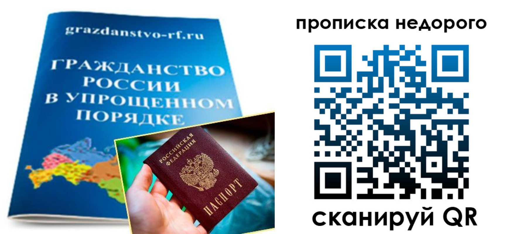 прописка для школы в Барнауле