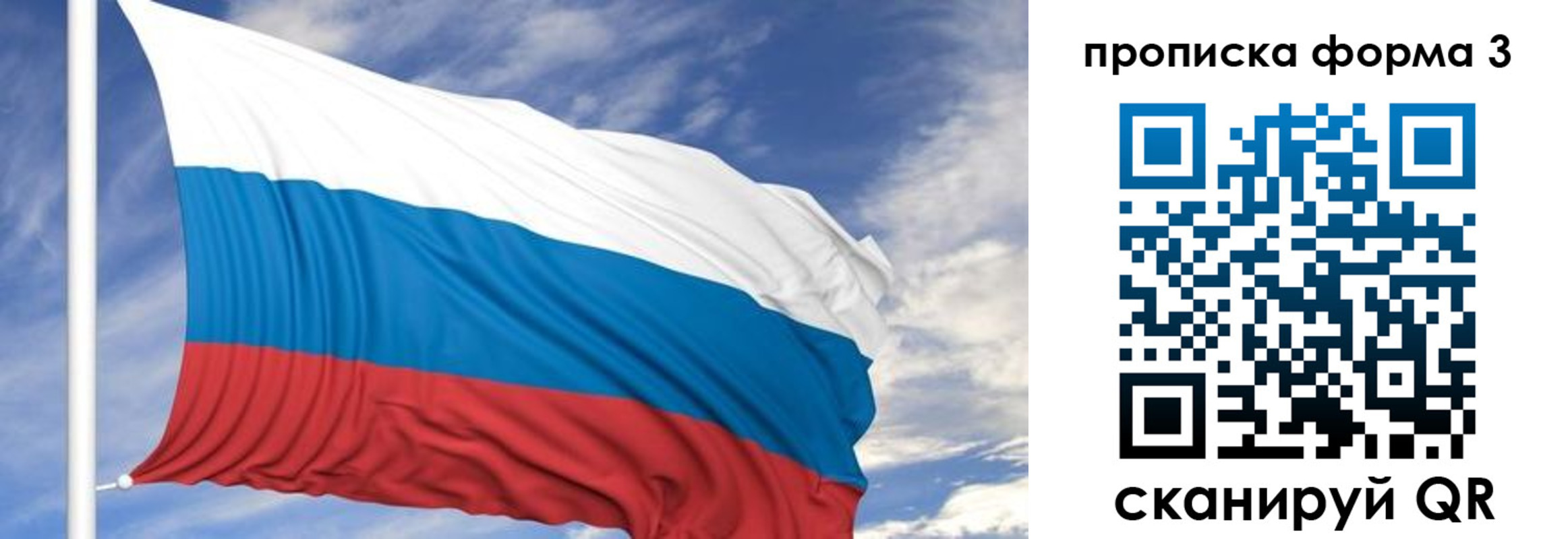прописка от собственника в Барнауле